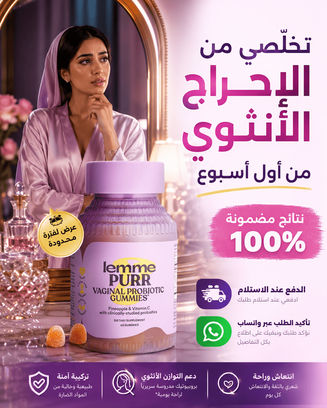العناية النسائية اليومية