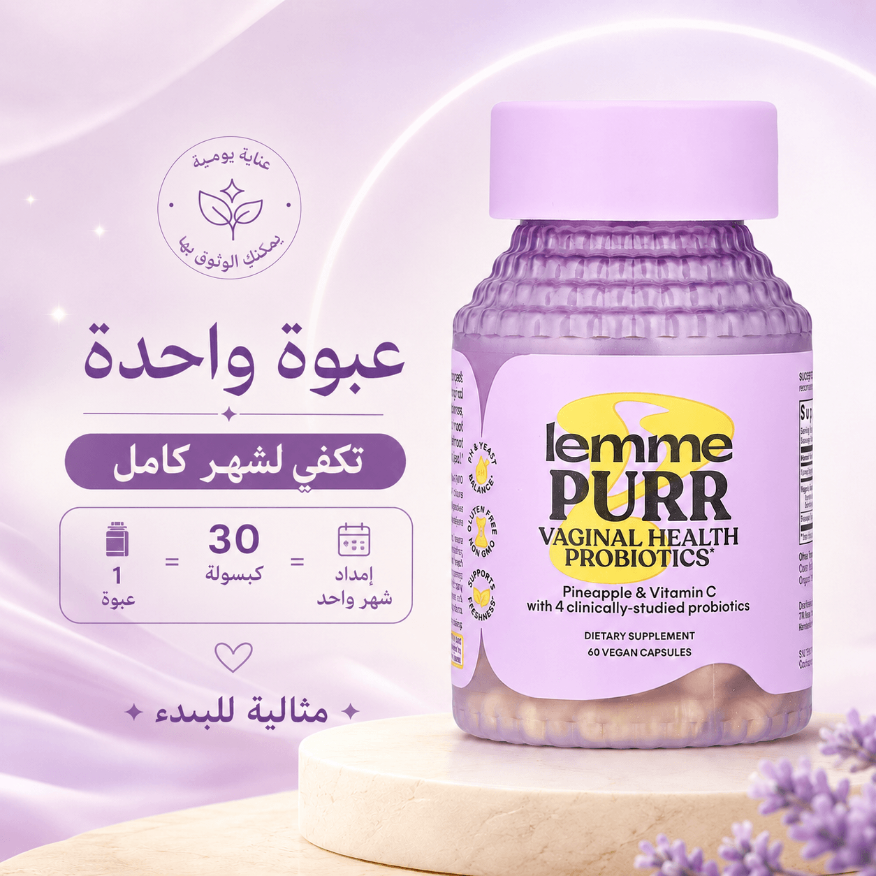 للراحة والانتعاش الأنثوي اليومي